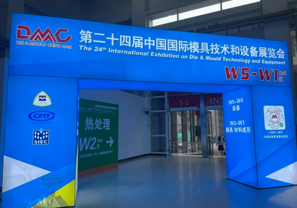 Wangwang Team to Showcase Precision Stamping Expertise at DMC 2025 in Shanghai