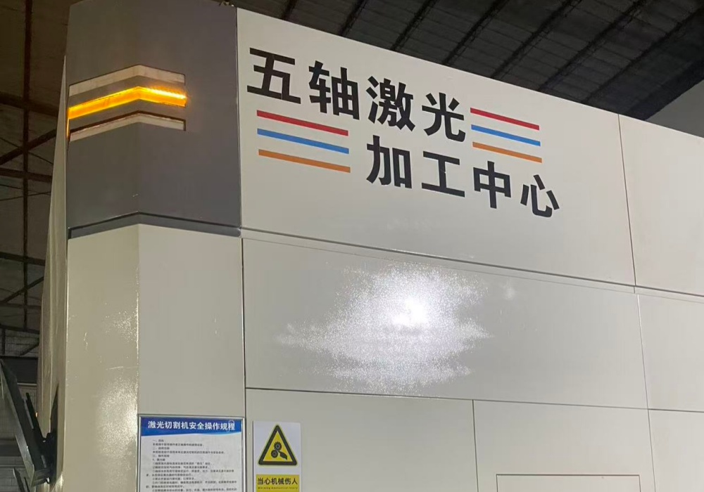 Enhances Precision Manufacturing Capabilities with New Five-Axis Laser Machining Center